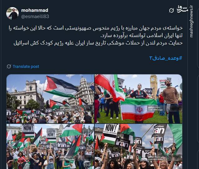 پیام توئیتری کاربران در پی اجرای مرحله دوم عملیات وعده صادق ۳