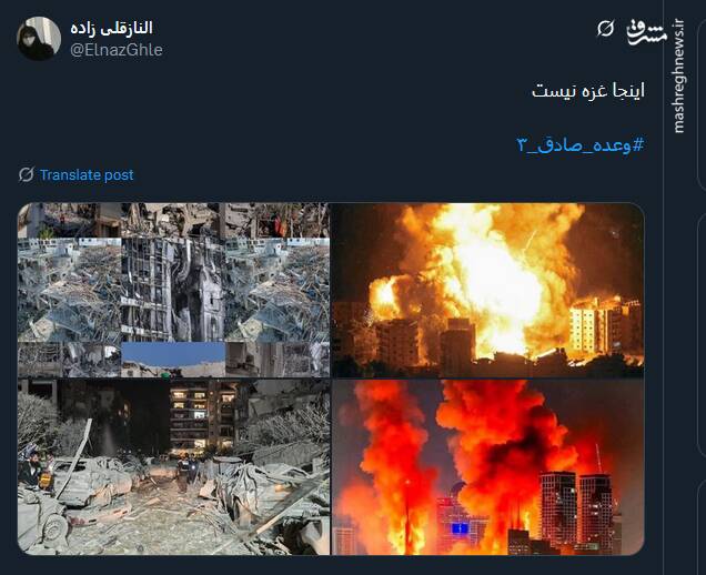 پیام توئیتری کاربران در پی اجرای مرحله دوم عملیات وعده صادق ۳