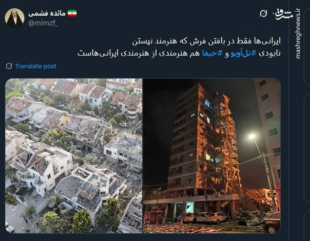 پیام توئیتری کاربران در پی اجرای مرحله دوم عملیات وعده صادق ۳