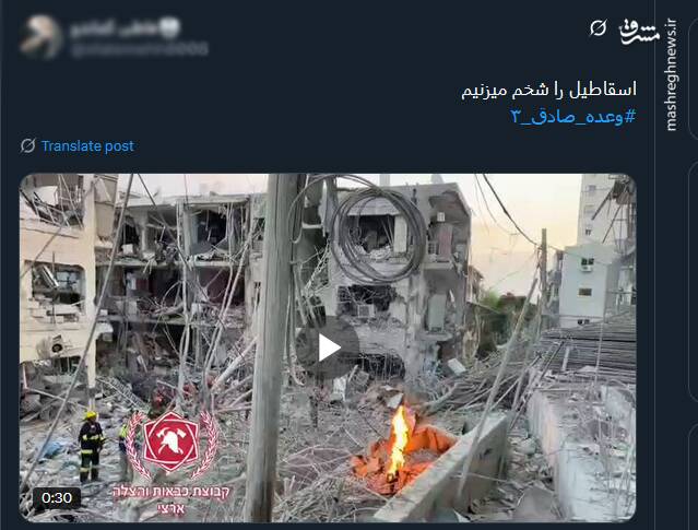 پیام توئیتری کاربران در پی اجرای مرحله دوم عملیات وعده صادق ۳