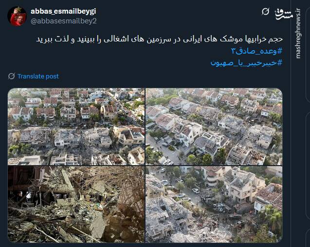 پیام توئیتری کاربران در پی اجرای مرحله دوم عملیات وعده صادق ۳