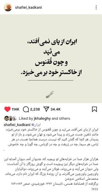 یک اشتباه رسانه‌ای درباره کدکنی و ندوشن