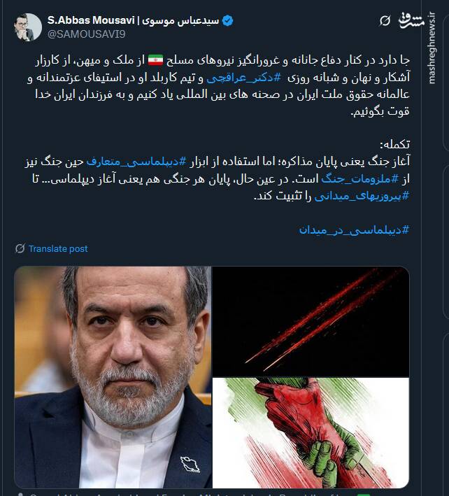 آغاز جنگ یعنی پایان مذاکره