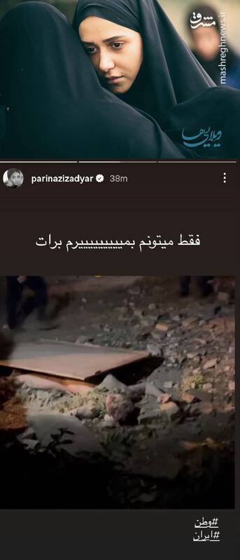 شکست پروژه "شکاف ملی" نتانیاهو در ایران / هنرمندان چگونه به نتانیاهو رو دست زدند؟ 2