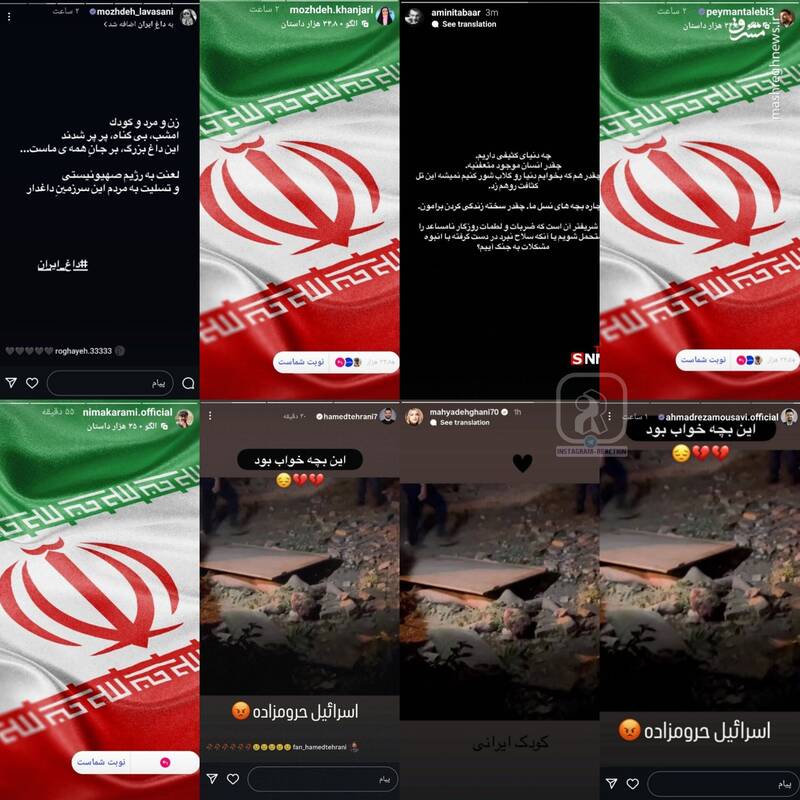 شکست پروژه "شکاف ملی" نتانیاهو در ایران / هنرمندان چگونه به نتانیاهو رو دست زدند؟ 4