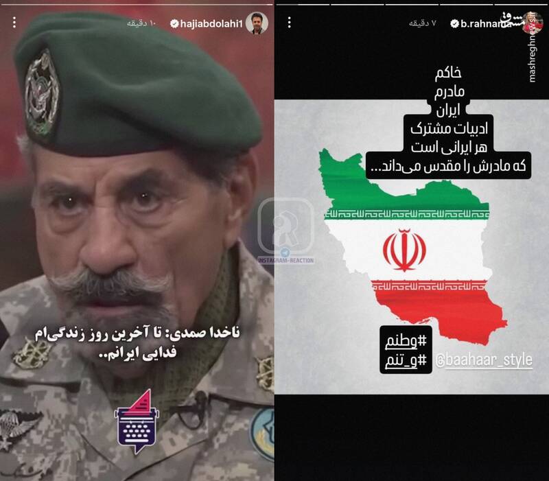 شکست پروژه "شکاف ملی" نتانیاهو در ایران / هنرمندان چگونه به نتانیاهو رو دست زدند؟ 5