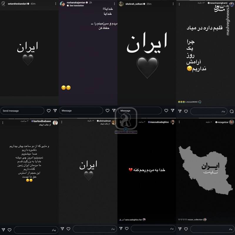 شکست پروژه "شکاف ملی" نتانیاهو در ایران / هنرمندان چگونه به نتانیاهو رو دست زدند؟ 3