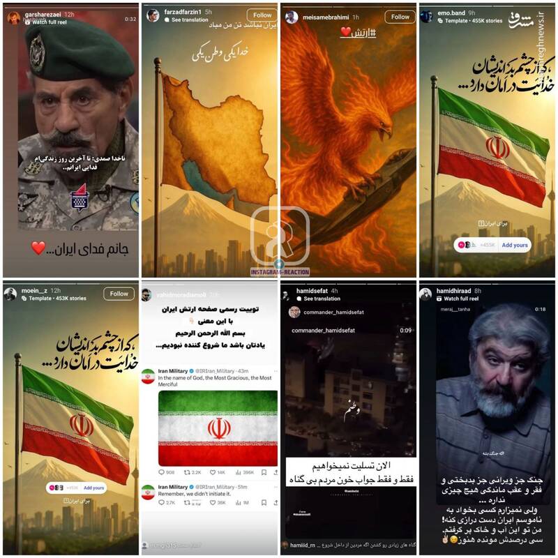 شکست پروژه "شکاف ملی" نتانیاهو در ایران / هنرمندان چگونه به نتانیاهو رو دست زدند؟ 6