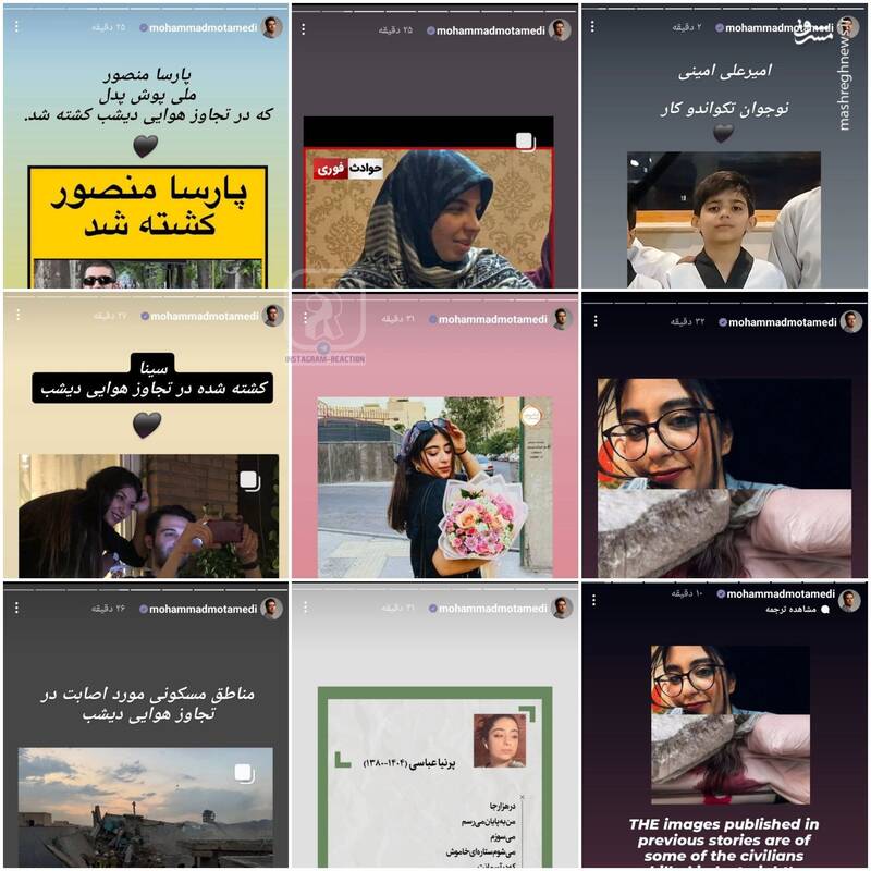 شکست پروژه "شکاف ملی" نتانیاهو در ایران / هنرمندان چگونه به نتانیاهو رو دست زدند؟ 7