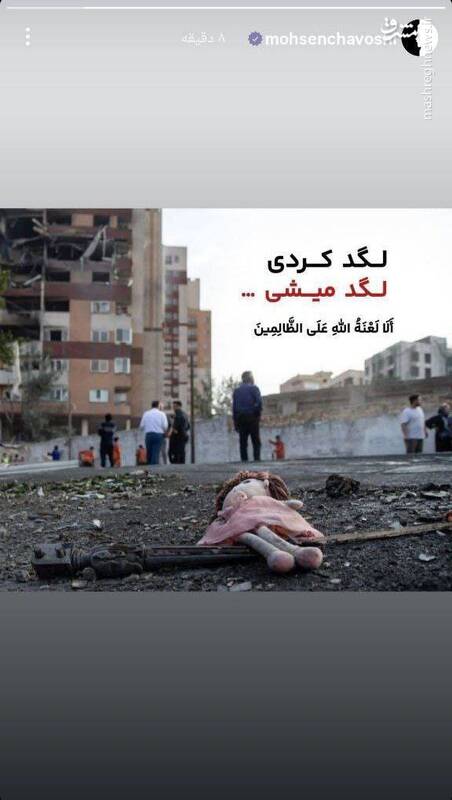 شکست پروژه "شکاف ملی" نتانیاهو در ایران / هنرمندان چگونه به نتانیاهو رو دست زدند؟ 10