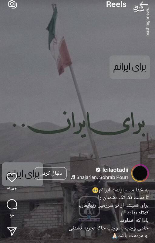 شکست پروژه "شکاف ملی" نتانیاهو در ایران / هنرمندان چگونه به نتانیاهو رو دست زدند؟ 12