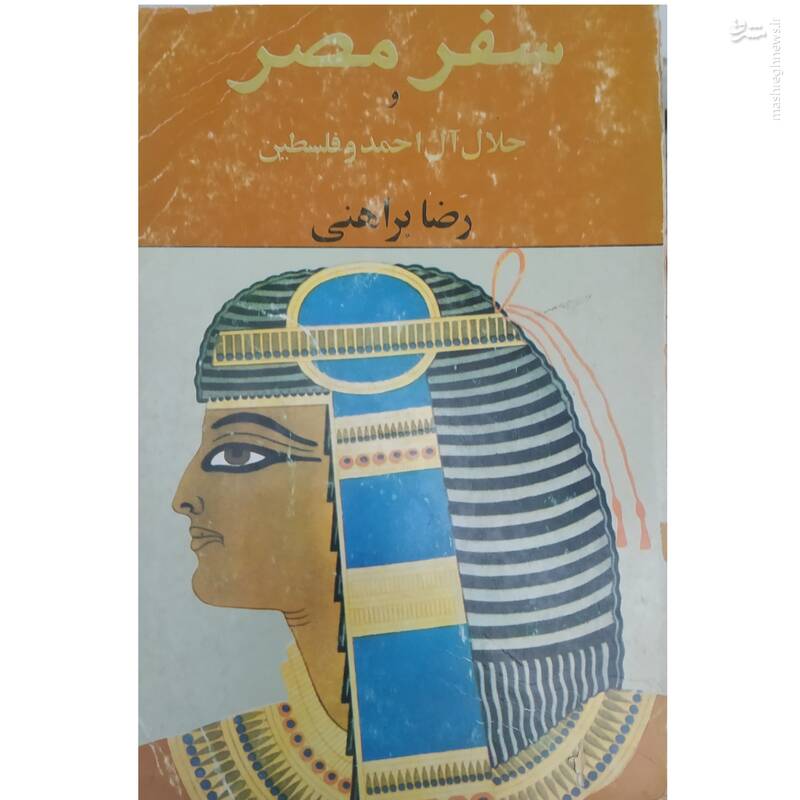 شکست پروژه "شکاف ملی" نتانیاهو در ایران / هنرمندان چگونه به نتانیاهو رو دست زدند؟ 19