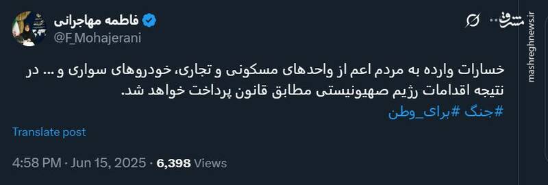 مهاجرانی: خسارات به مردم مطابق قانون پرداخت میشود