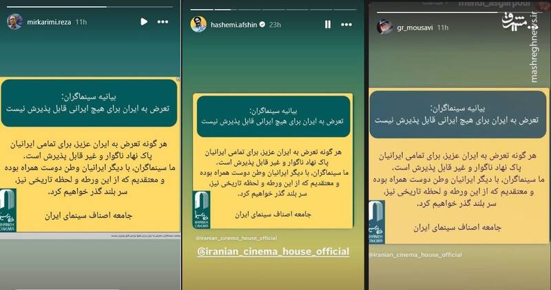 شکست پروژه "شکاف ملی" نتانیاهو در ایران / هنرمندان چگونه به نتانیاهو رو دست زدند؟ 17