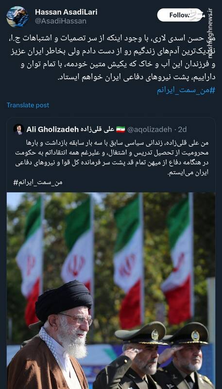 با تمام توان پشت نیروهای دفاعی ایران خواهم ایستاد