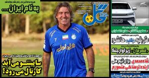 عکس / تیتر روزنامههای ورزشی دوشنبه 26 خرداد