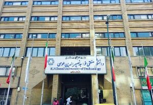 جزئیات برگزاری امتحانات دانشجویان خواجه نصیر