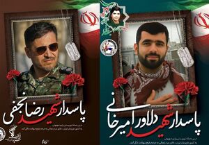 شهادت دو کشتیگیر زنجانی در دفاع از ایران