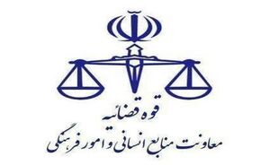 نحوه فعالیتهای واحدهای قضایی تا پایان خرداد ماه اعلام شد
