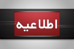 اعلام مصادیق قانون همکاری با رژیم صهیونیستی