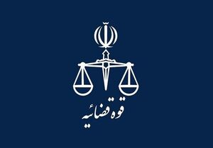 قوه قضائیه حمله به صدا و سیما را محکوم کرد