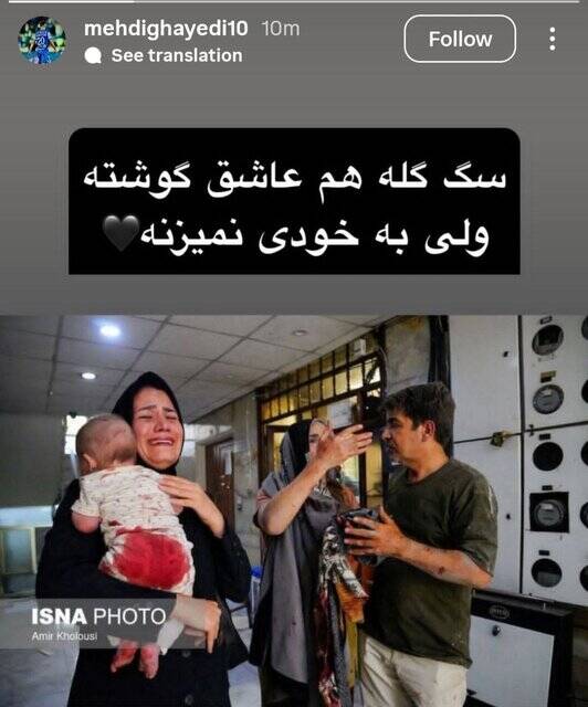 انتقاد مهدی قایدی از خائنین به وطن 2