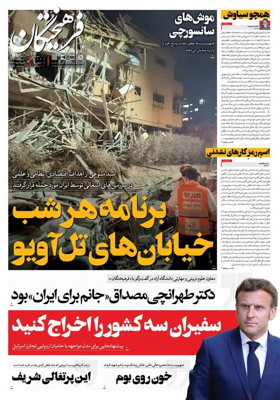 عکس / صفحه نخست روزنامههای دوشنبه 26 خرداد 1404 5