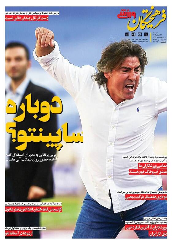 روزنامه