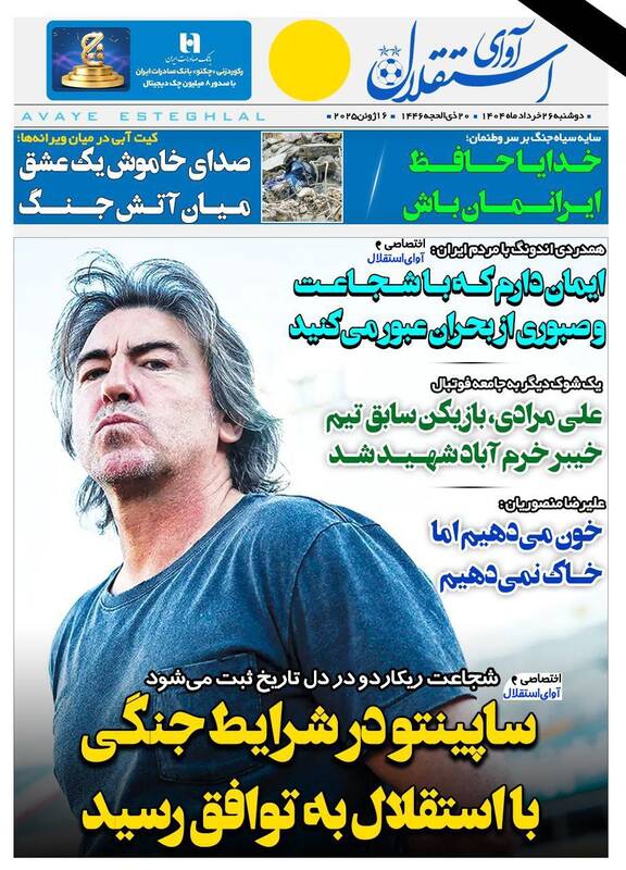 روزنامه