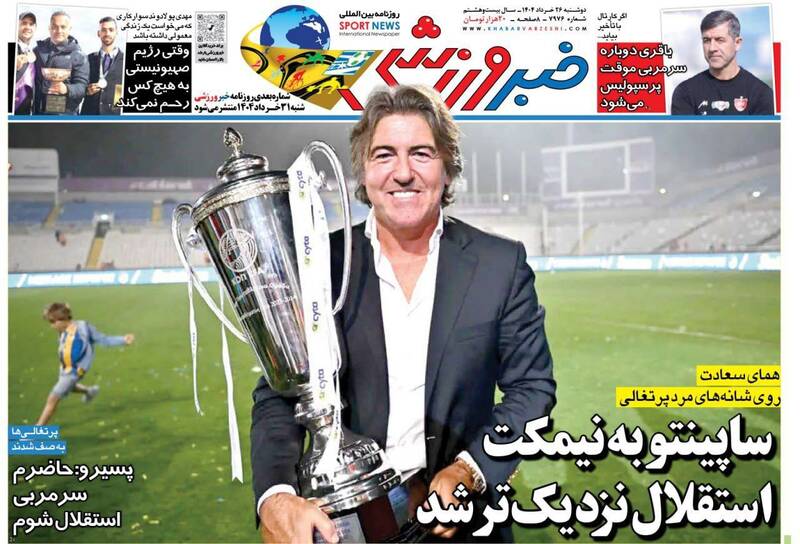 روزنامه
