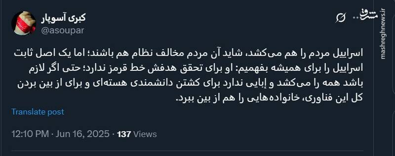 اسرائیل در کشتار خط قرمز ندارد