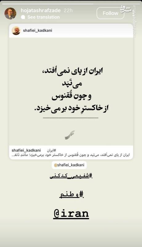 واکنش هنرمندان به جنایت رژیم صهیونیستی علیه ایران 5