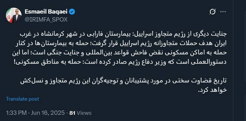 دستورالعمل وزیر جنگ اسرائیل: حمله به مناطق مسکونی!