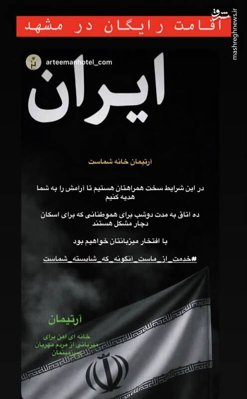 اگر پروازتان لغو شده مهمان ما باشید 2
