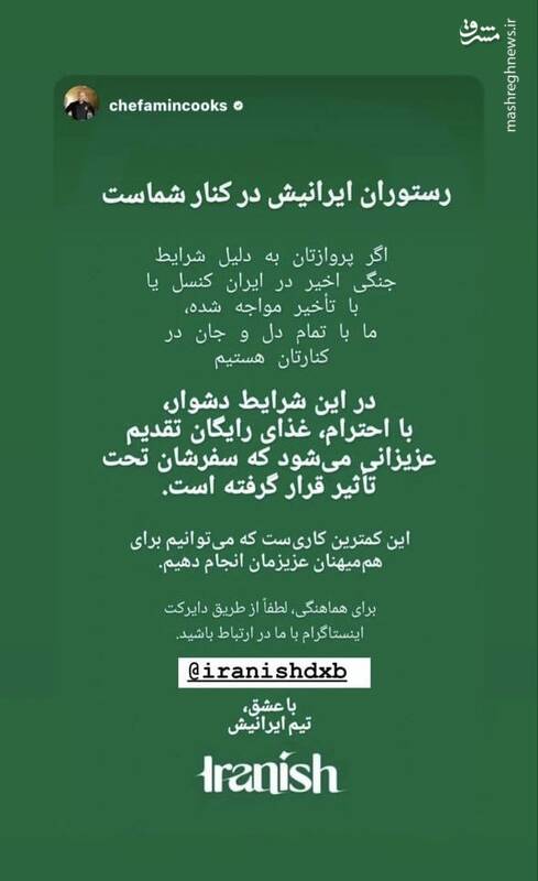 اگر پروازتان لغو شده مهمان ما باشید