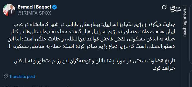 حمله به بیمارستان فارابی؛ جنایت دیگری از رژیم متجاوز اسراییل