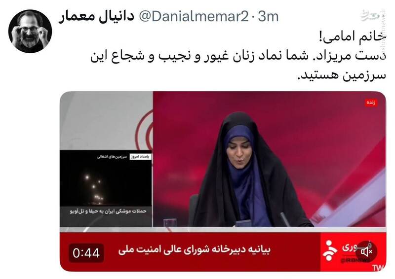 واکنش کاربران فضای مجازی به شجاعت و صلابت سحر امامی
