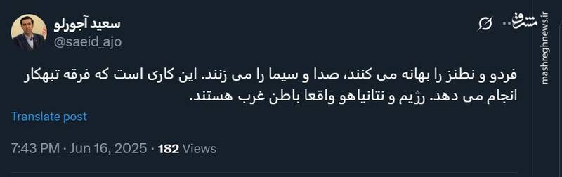 نظنز را بهانه میکنند؛ صداوسیما را می زنند