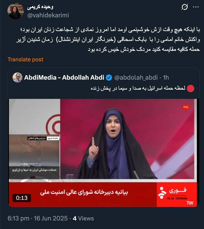 سحر امامی امروز نمادی از شجاعت زنان ایران بود