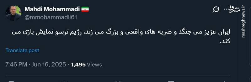 مهدی محمدی: اسرائیل نمایش بازی میکند