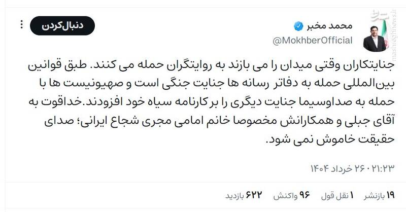 مخبر: جنایتکاران وقتی میبازند به روایتگران حمله میکنند