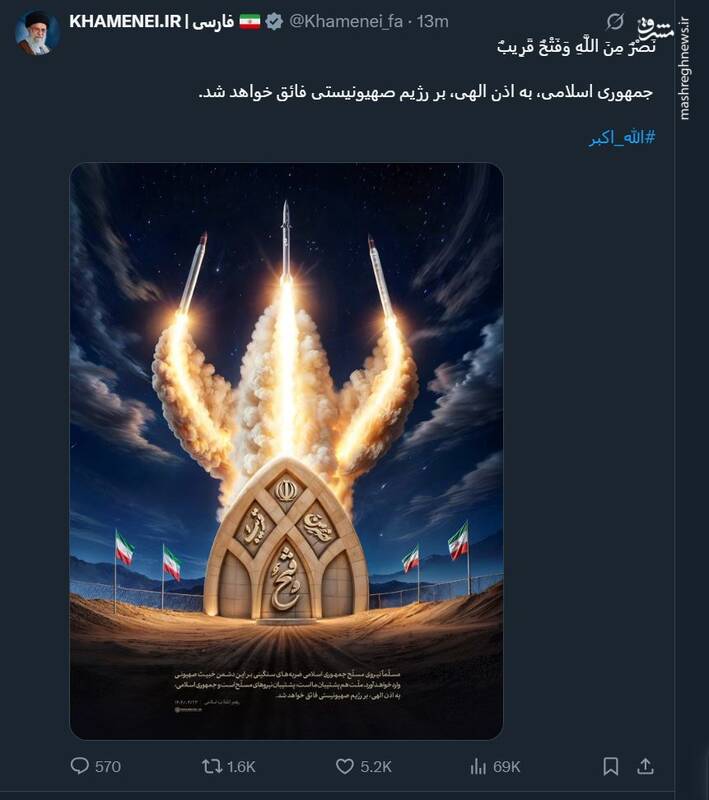 توئیت جدید رسانه KHAMENEI.IR +عکس