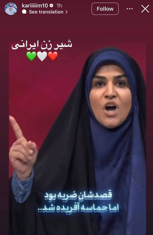 واکنش کریم انصاریفرد نسبت به شجاعت خانم امامی