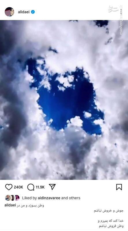 واکنش علی دایی به جنایات اسرائیل علیه ایران