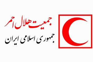 هلال احمر خواستار محکومیت حمله به امدادگران شد