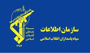 راهاندازی کانال سازمان اطلاعات سپاه در «بله» برای دریافت گزارش مردم