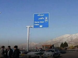 محور کندوان برای تخلیه بار ترافیکی یکطرفه است