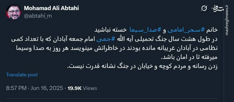 ابطحی: زدن مردم در کوچه و خیابان نشانه قدرت نیست