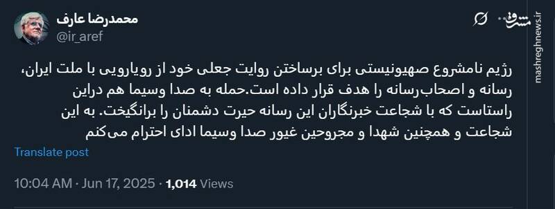 ادای احترام معاون اول رئیسجمهور به شجاعت خبرنگاران صدا و سیما