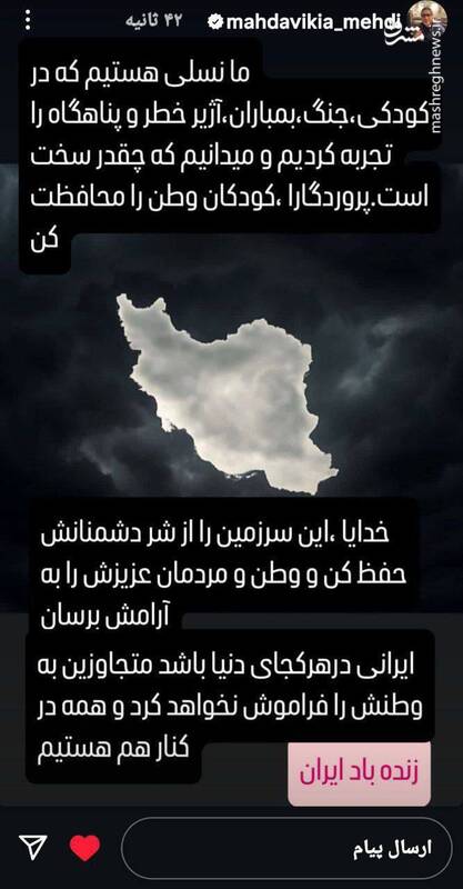 واکنش مهدی مهدویکیا به جنایات اسرائیل